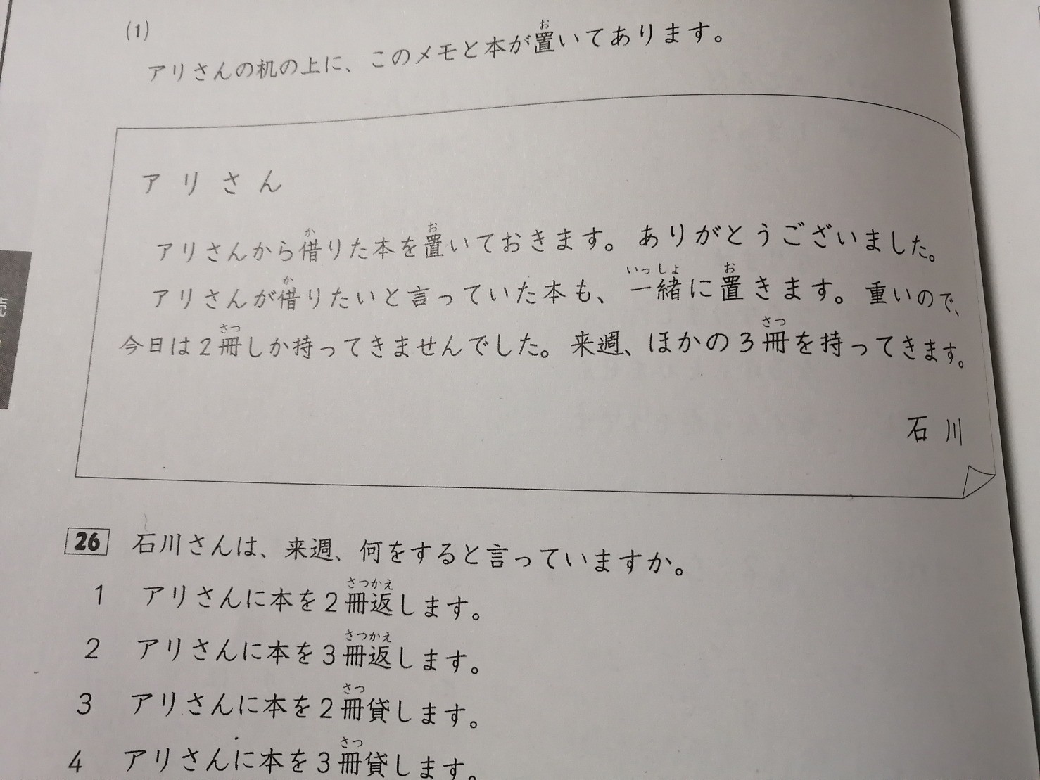 ぶっだ はてなブログ 日本語を勉強中の中国人に これがわからないと見せられ このキリギリスは石川って名前なんだね 変わ 銀河丼