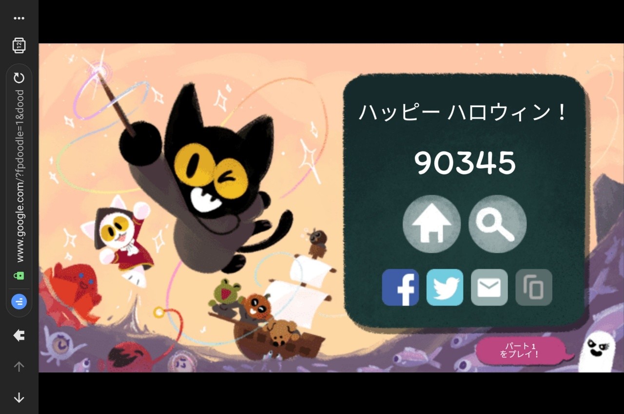 Tocatti ﾈｺﾁｬﾝ頑張った ネコのおばけ退治ゲームが復活 ハロウィン Googledoodle 銀河丼